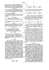 Сейсмодатчик (патент 1670644)