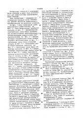Вихретоковый дефектоскоп (патент 1402081)