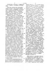 Комплексная механизированная линия приготовления формовочных смесей (патент 1113204)