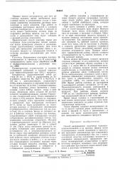 Способ непрерывного получения полиоксиалкиленполиолов (патент 244612)