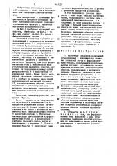 Магнитный сепаратор (патент 1461507)