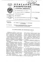 Бумага-основа для пигментной бумаги (патент 777134)