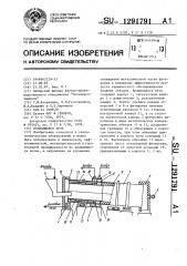 Вращающаяся печь (патент 1291791)