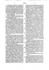 Дельта-модулятор (патент 1709531)
