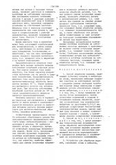 Способ обработки изделий и устройство для его осуществления (патент 1361186)
