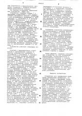 Устройство для определения влажности волокнистых материалов (патент 894515)