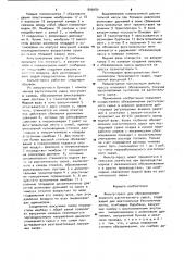 Фильтр-пресс для обезвоживания влажного растительного сырья (патент 899080)