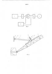 Устройство для предотвраения падения и запрокидывания стрелы крана (патент 484176)