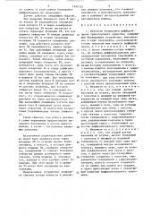 Механизм блокировки дифференциала транспортного средства (патент 1495152)