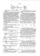 Средство для борьбы с насекомыми и клещами (патент 603314)