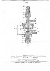 Распределитель газа или жидкости (патент 714090)