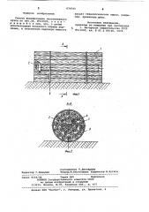 Способ формирования лесосплавного пучка (патент 874545)