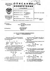 Способ получения замещенных бензоилфенил-3-бутеновой кислоты (патент 511848)