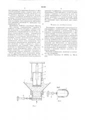 Бетононасос (патент 558108)