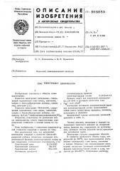 Электролит цинкования (патент 565953)
