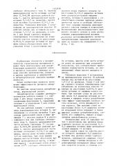 Декарбонизатор (патент 1502938)