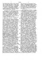 Устройство для определения направления вращения и числа оборотов ротора (патент 983545)