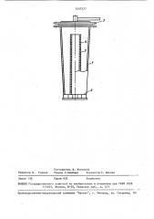 Контейнер для восстановления оксидов (патент 1537377)
