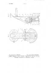 Гидравлическая система для торможения колес (патент 65545)