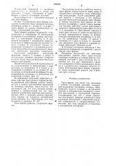Пресс-форма для литья под давлением с прямой литниковой системой (патент 1296292)