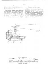 Учебное пособие для демонстрации перехода (патент 373753)