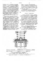 Клапан грязевого насоса (патент 850903)