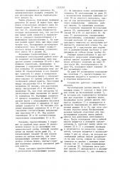 Устройство для производства пищевого продукта из рыбной мякоти (патент 1313332)