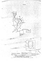 Устройство для воздушной классификации сыпучих материалов (патент 778820)