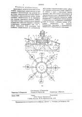 Волновая энергетическая установка (патент 2004842)