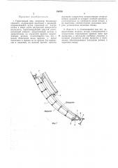 Герметичный люкila:liin;0- техниче' (патент 190785)