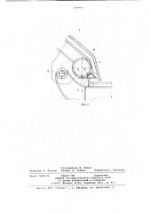 Кузов устройства для приема раскаленного кокса (патент 859416)