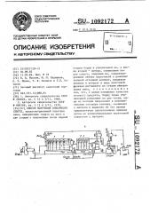 Способ получения коньячного спирта (патент 1092172)