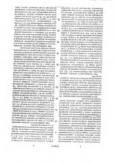 Делитель частоты с изменяемым коэффициентом деления (патент 1839279)