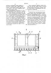 Устройство для электрического разрушения горных пород (патент 492659)