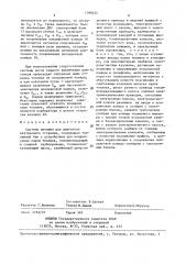 Система питания для двигателя внутреннего сгорания (патент 1390424)