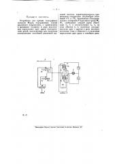 Устройство для приема телеграфных сигналов морзе, передаваемых токами различного направления (патент 15682)
