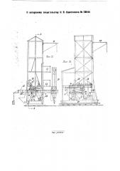 Аппарат для перемешивания и пневматической подачи строительного раствора (патент 28644)