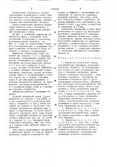 Дефлектор оптического пучка (патент 1569784)