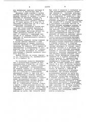 Устройство для съема кольцевых резиновых изделий с шаблонов (патент 252591)
