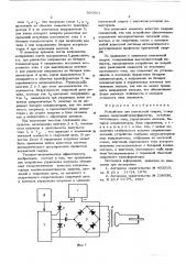 Устройство для контроля сварки (патент 593861)