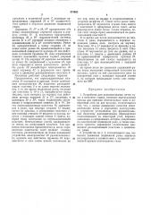 Устройство для комплектования пачек газет в печатном станке (патент 374802)