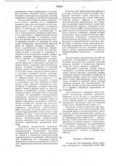 Устройство для измерения износа режущего инструмента (патент 648349)