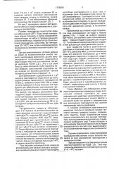 Способ разработки морских газогидратных залежей (патент 1776298)