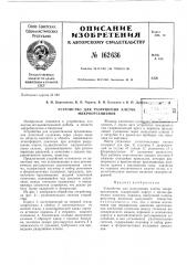 Патент ссср  162636 (патент 162636)