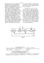 Устройство для преобразования уолша (патент 1444816)