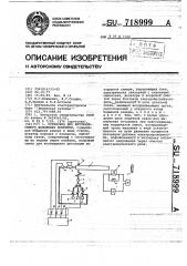 Установка для детонационного напыления покрытий (патент 718999)