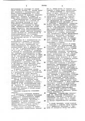 Устройство для обработки давлениемметаллических заготовок (патент 824881) Устройство для обработки давлениемметаллических заготовок (патент 824881)