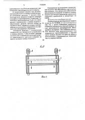 Пневматическая флотационная машина (патент 1722599)