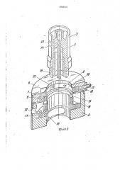 Устройство для контроля центрифуги (патент 1704840)