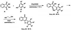 Способ получения производных 5н-фуро[3,2-c]изохромен-5-она (патент 2657732)